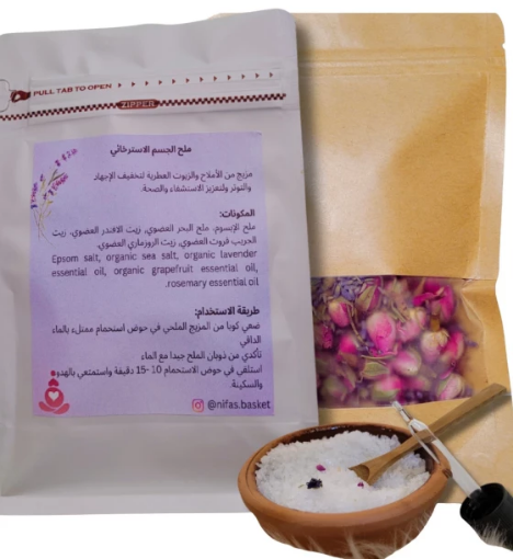 صورة أملاح وأعشاب نقوع مهبلي بالزيوت العطرية للعناية بالنفاس: استرخاء واستشفاء طبيعي برائحة اللافندر