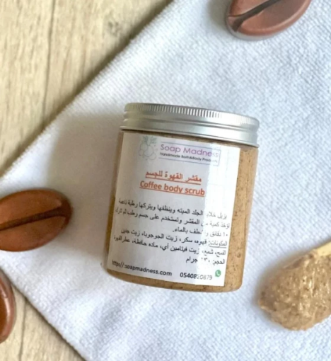 صورة مقشر القهوة الكريمي الطبيعي للجسم – نعومة فعالة وترطيب عميق مع تحسين ملمس البشرة
