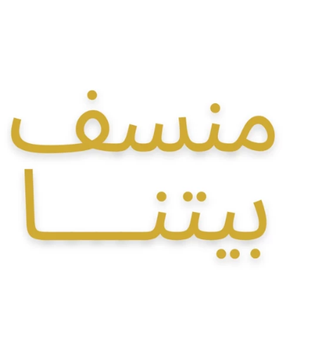 صورة منسف لحم أردني – تجربة الطعم الأصيل