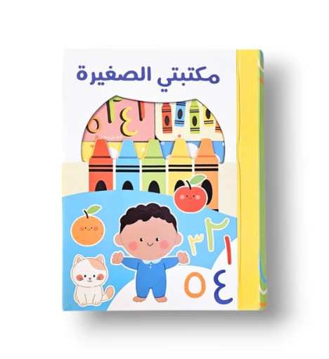 صورة مكتبتي الصغيرة