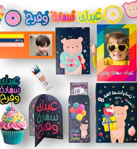 صورة Milly هدية العيد