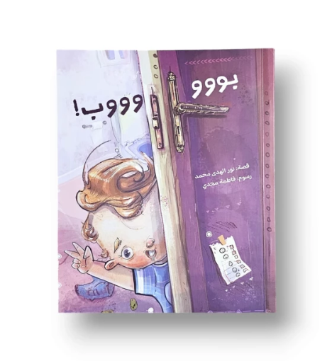 صورة بووب ( مرحلة التدريب على الحمام )