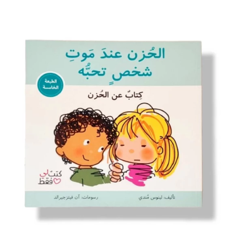 صورة الحزن عند موت شخص تحبه