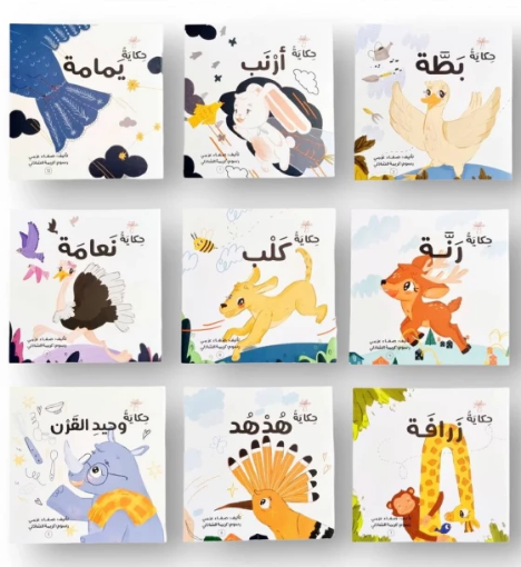 صورة حكايات تاج وتوته ( ٢٨ قصة حجم صغير) كل حرف حكاية