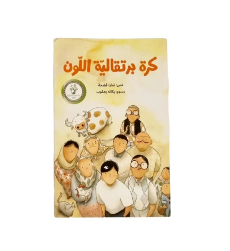 صورة كرة برتقالية اللون