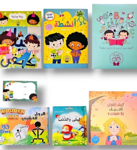 صورة صندوق الصغار من4-9سنوات