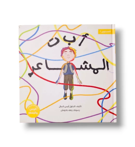 صورة أ ب ت المشاعر