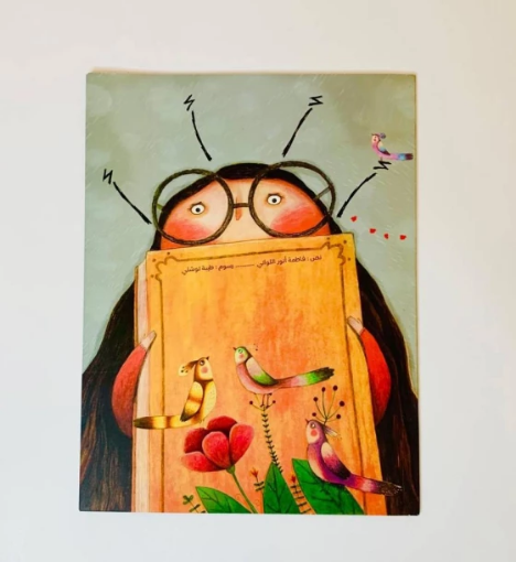 صورة أنا ريم ( التأتأه )