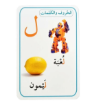 صورة بطاقات الحروف والكلمات