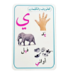 صورة بطاقات الحروف والكلمات